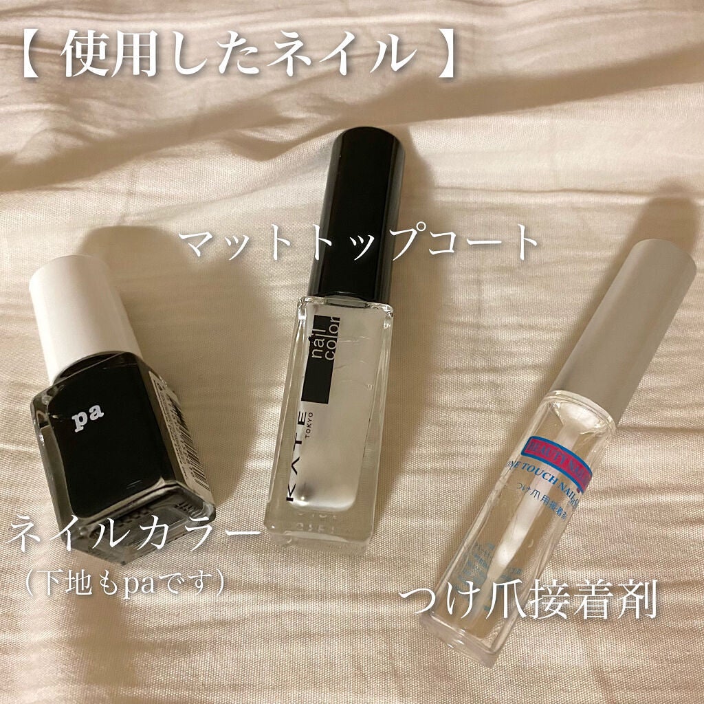 トップコートN/KATE/ネイルトップコートを使ったクチコミ(2枚目)