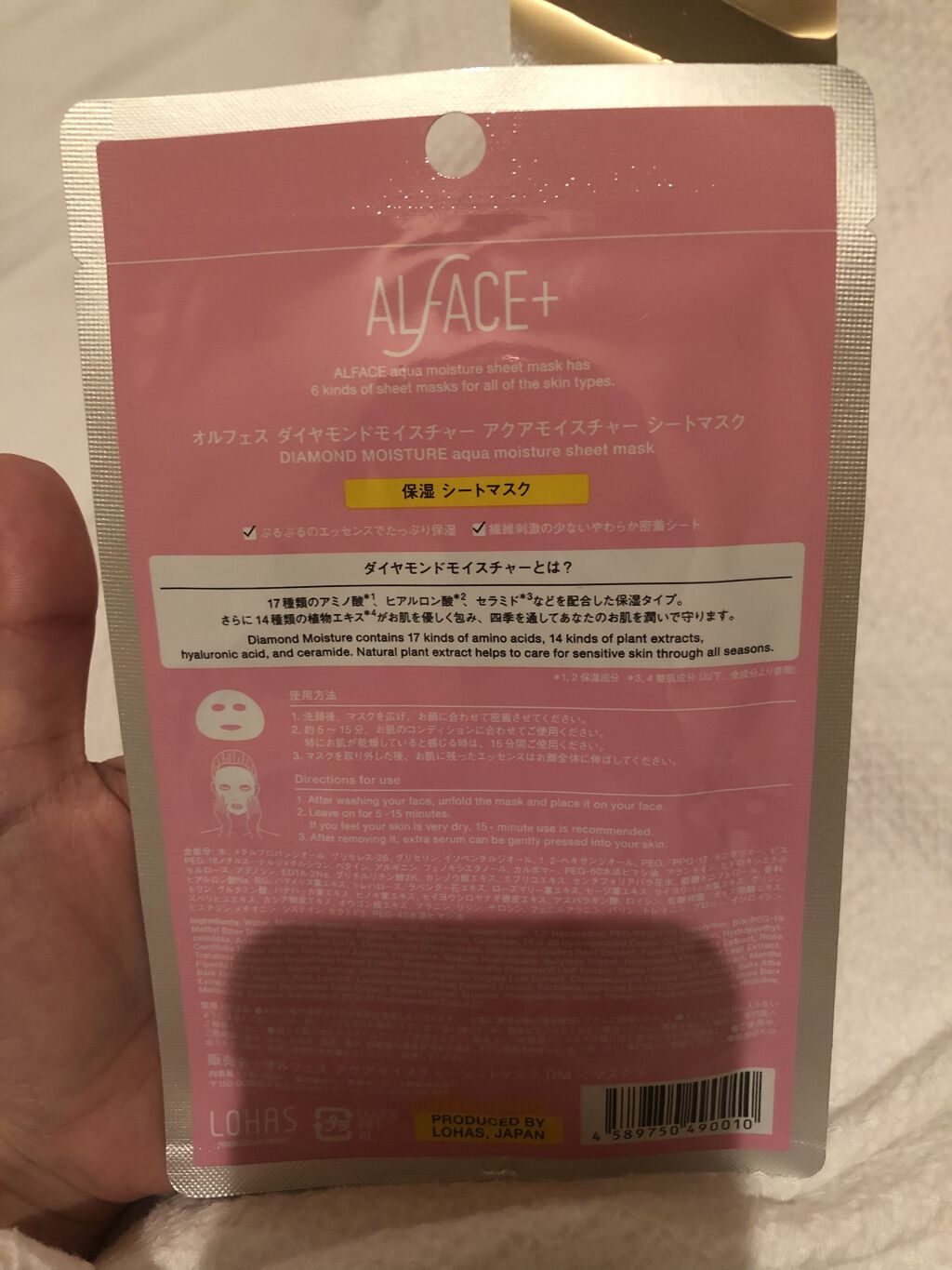 ダイヤモンドモイスチャー アクアモイスチャー シートマスク 5枚入り/ALFACE+/シートマスク・パックを使ったクチコミ（2枚目）