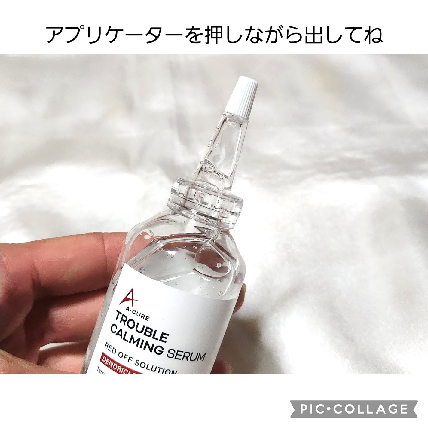 エーキュアトラブルカーミングセラム/obsero/美容液を使ったクチコミ(3枚目)