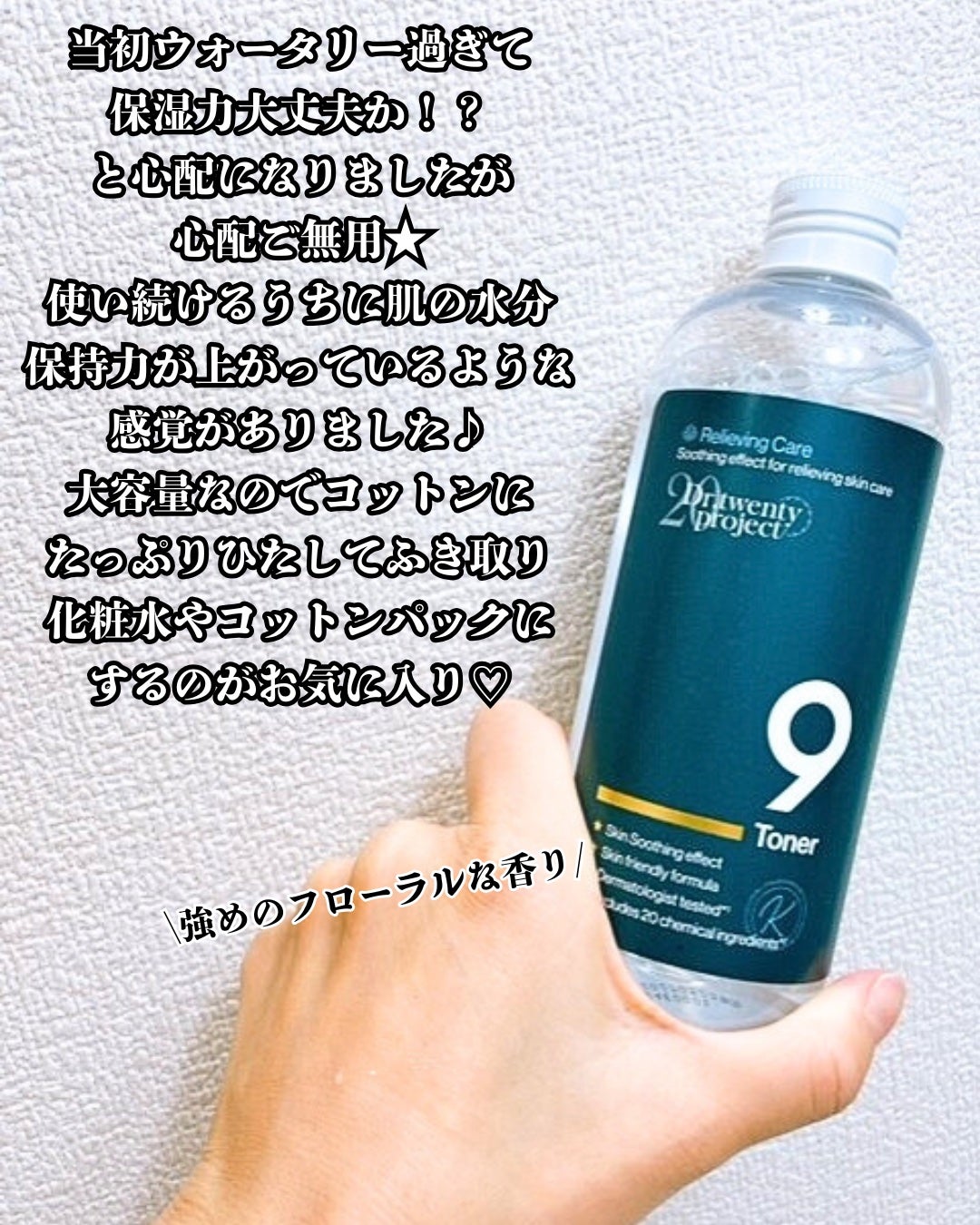 ナイントナー/Dr.Twenty Project/化粧水を使ったクチコミ(4枚目)