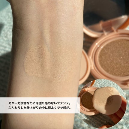 クラウド スキン グロー クッション XX01 ホンデ/HASH/クッションファンデーションを使ったクチコミ(3枚目)