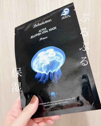 アクティブジェリーフィッシュバイタルマスクパック/JMsolution/シートマスク・パックを使ったクチコミ(1枚目)