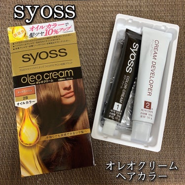 サイオス オレオクリームのクチコミ「syoss サイオス
オレオクリーム ヘアカラー
2B ヌードベージュ

濃厚オイルカラーで手.....」（1枚目）