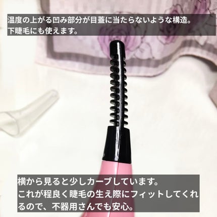 ホットビューラー/Sotcar/ホットビューラーを使ったクチコミ(3枚目)