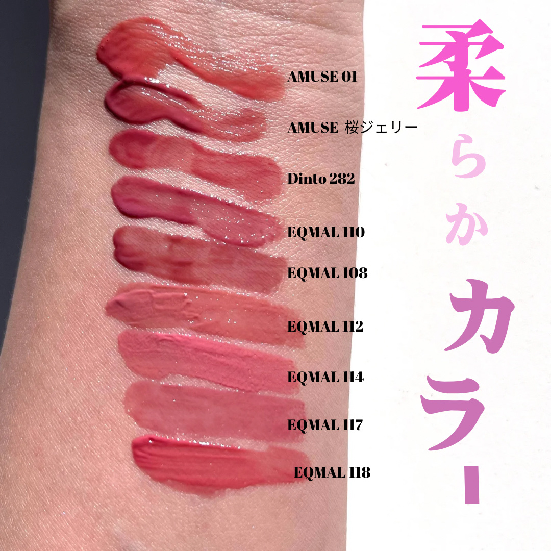 ノンセクショングローリーティント/EQUMAL/リップティントを使ったクチコミ（1枚目）