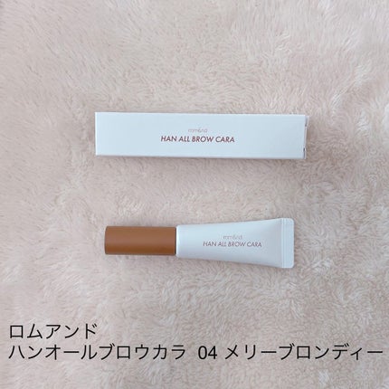 ハンオールブロウカラ/rom&nd/眉マスカラを使ったクチコミ(1枚目)