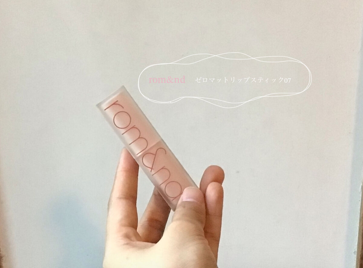 ゼロマットリップスティック/rom&nd/口紅を使ったクチコミ（2枚目）