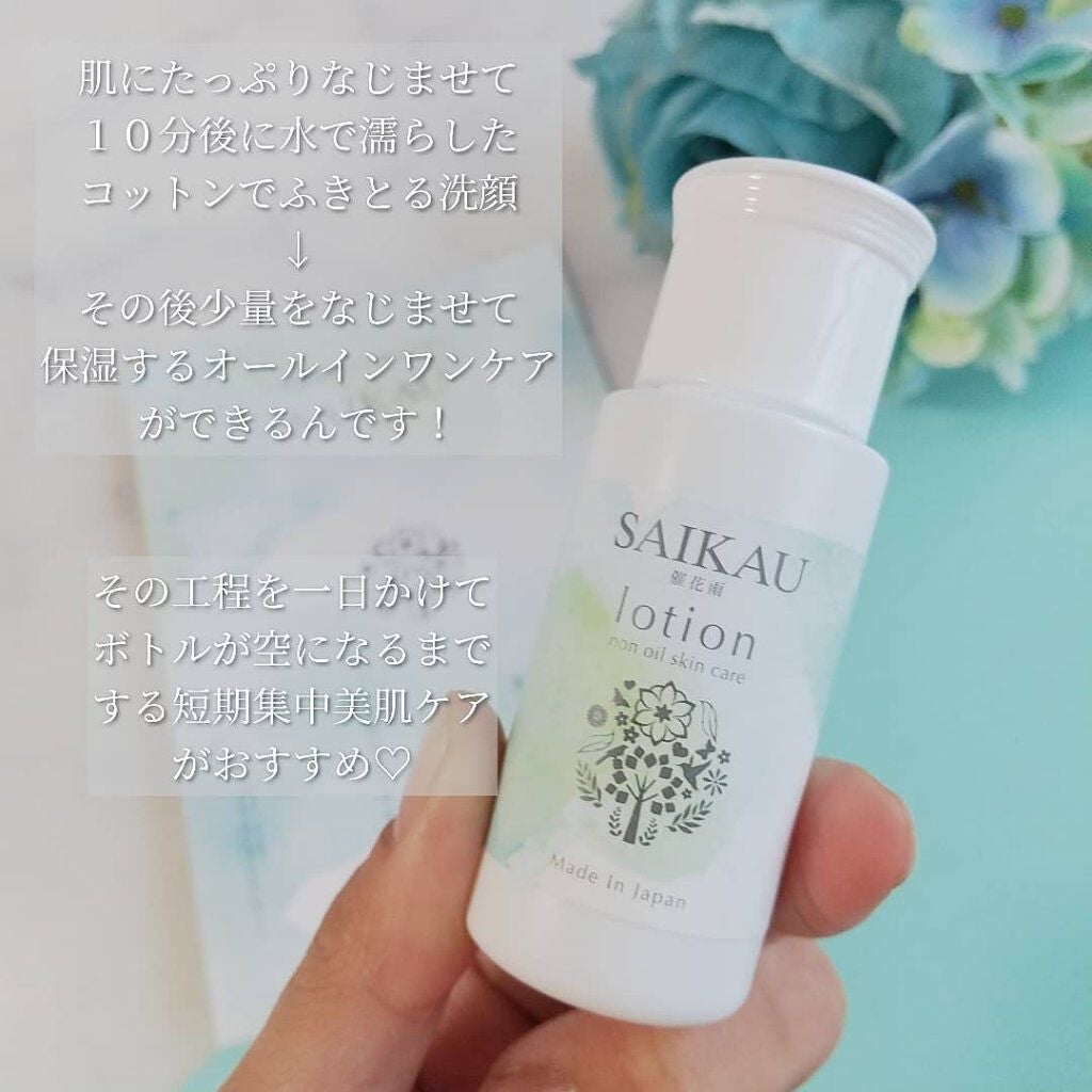 kyohka ❀ LIPSパートナー on LIPS 「✜催花雨ローション✜洗顔〜スキンケアまでこれ一本の時短ケア♡✼..」(4枚目)