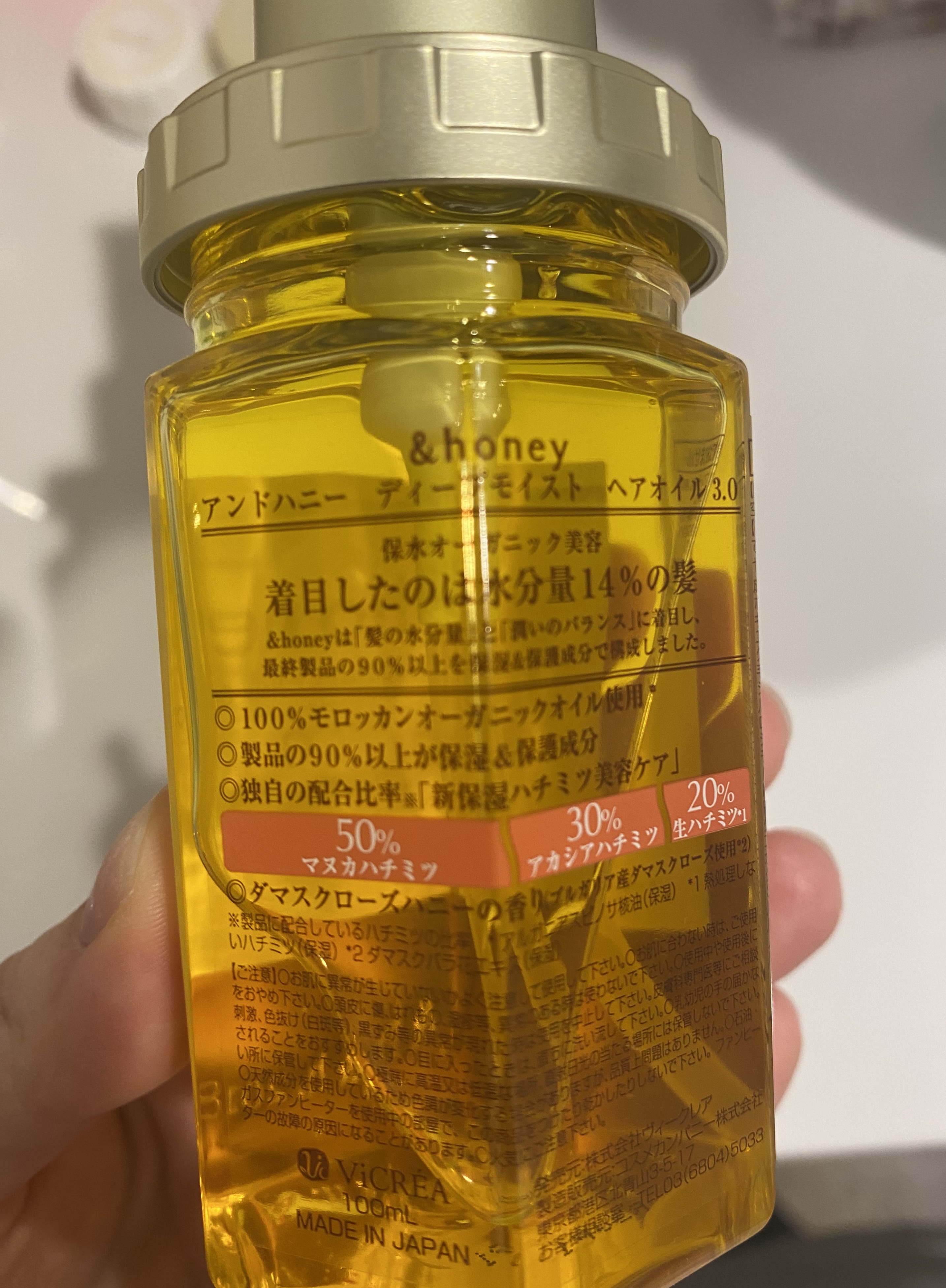 ディープモイスト ヘアオイル3.0 本体100ml/&honey/ヘアオイルを使ったクチコミ（2枚目）