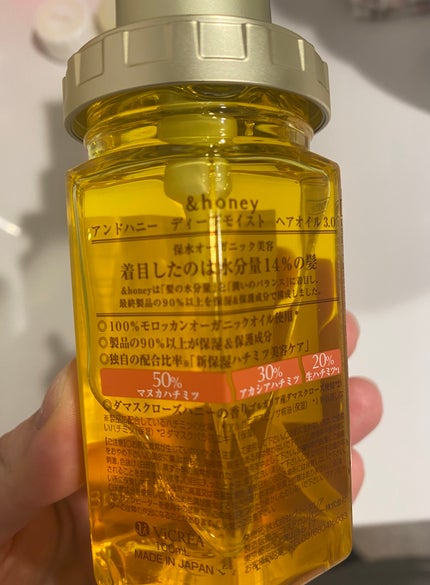 ディープモイスト ヘアオイル3.0/&honey/ヘアオイルを使ったクチコミ(2枚目)
