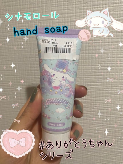 シナモロール ハンドソープ レモンの香り/サンリオ/ハンドソープを使ったクチコミ(1枚目)