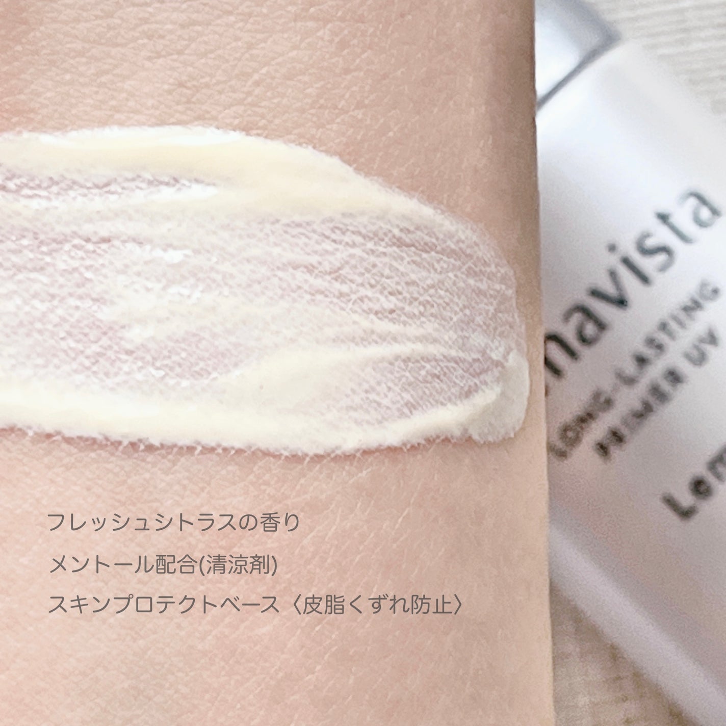 スキンプロテクトベース<皮脂くずれ防止>SPF50/プリマヴィスタ/化粧下地を使ったクチコミ(2枚目)