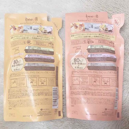 モイストシャイン シャンプー1.0/モイストシャイン トリートメント2.0/beee8/市販シャンプーを使ったクチコミ(2枚目)