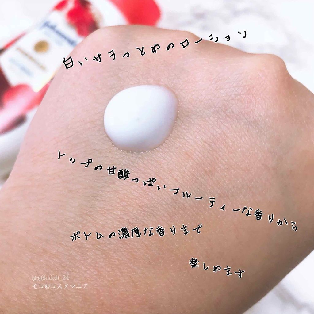 プレミアム ローション シルキーベリー/ジョンソンボディケア/ボディローションを使ったクチコミ（3枚目）