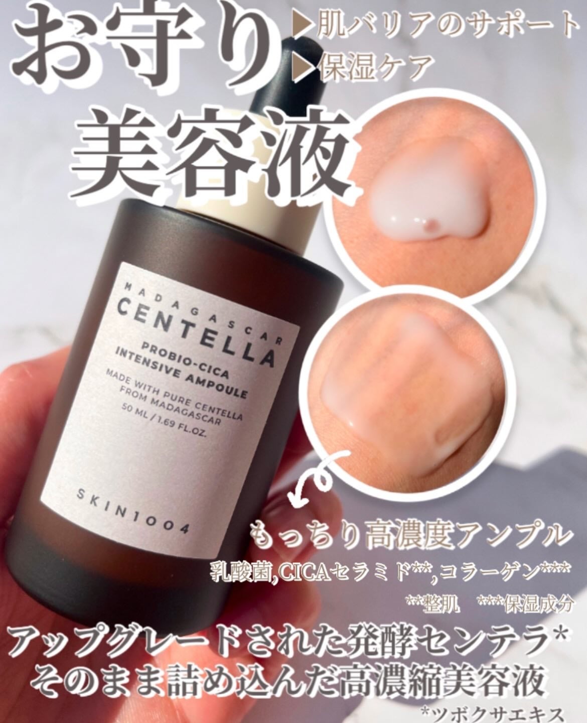 プロバイオシカ インテンシブ アンプル/SKIN1004/美容液を使ったクチコミ(2枚目)