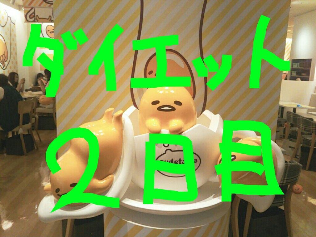 æ¡ð on LIPS ãæšæ¥ã®æŽæ°ããµãã£ãŠããŸã£ãâŠðãšããããšã§ä»æ¥ã¯ïŒæ¥ç®ïŒïŒæ¬..ãïŒ1æç®ïŒ