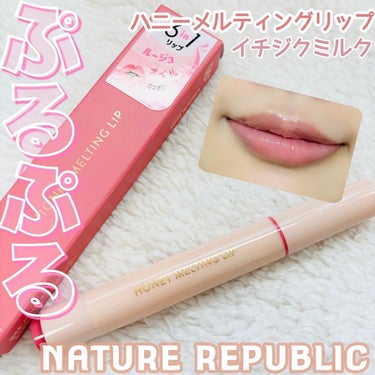 🩷 NATURE REPUBLIC🩷

ハニーメルティングリップ
02 イチジクミルク
¥1,320
_________________ ʚ♡ɞ _________________

むちむちバブみピン