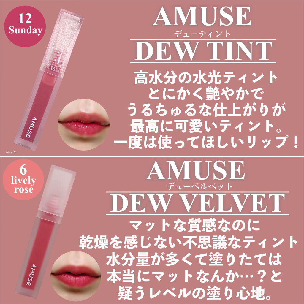 デューティント/AMUSE/リップティントを使ったクチコミ（2枚目）