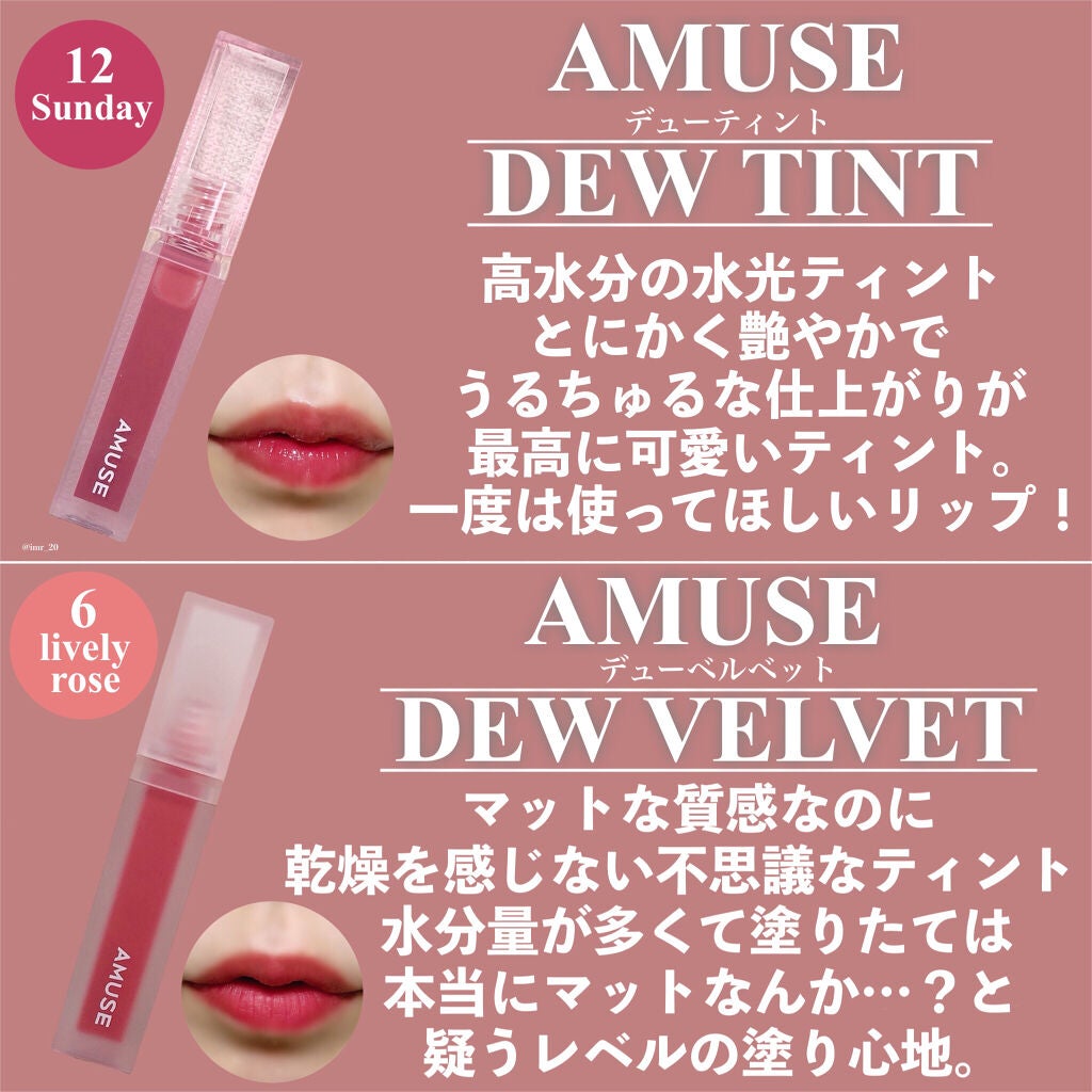 デューティント/AMUSE/リップティントを使ったクチコミ(2枚目)
