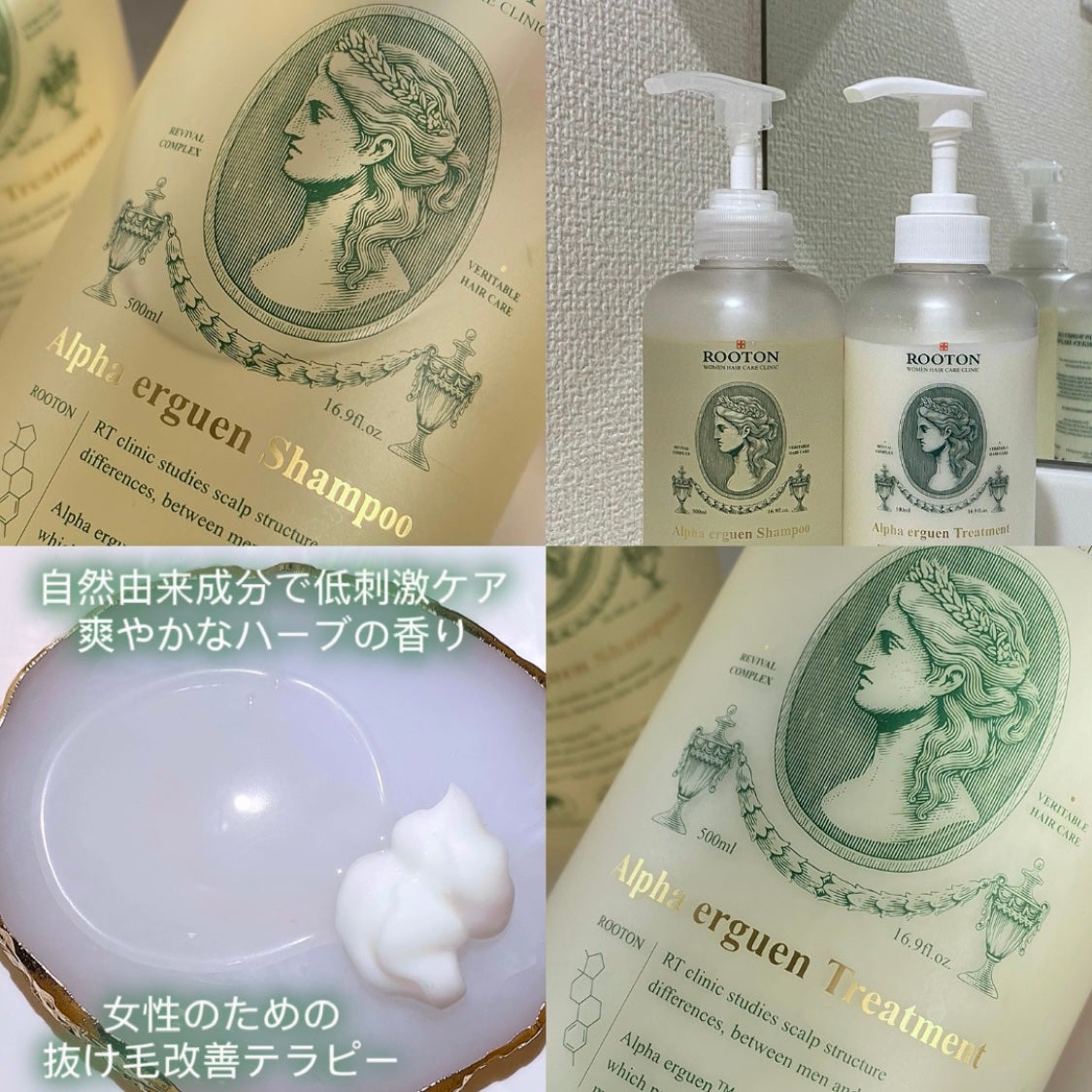 アルファエルゲンンシャンプー/トリートメント/ROOTON/市販シャンプーを使ったクチコミ(2枚目)