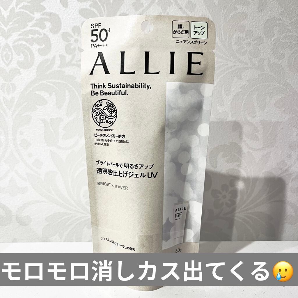 クロノビューティ トーンアップUV/アリィー/日焼け止めクリームを使ったクチコミ(1枚目)