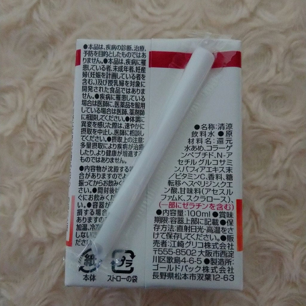 ヘスペリジン&コラーゲン/gg/美容ドリンクを使ったクチコミ(7枚目)