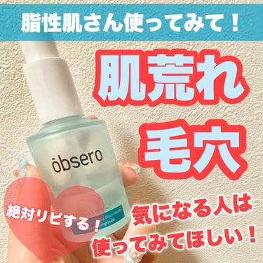 グリーンカーミングブルーレーションクリーンアンプル/obsero/美容液を使ったクチコミ（1枚目）