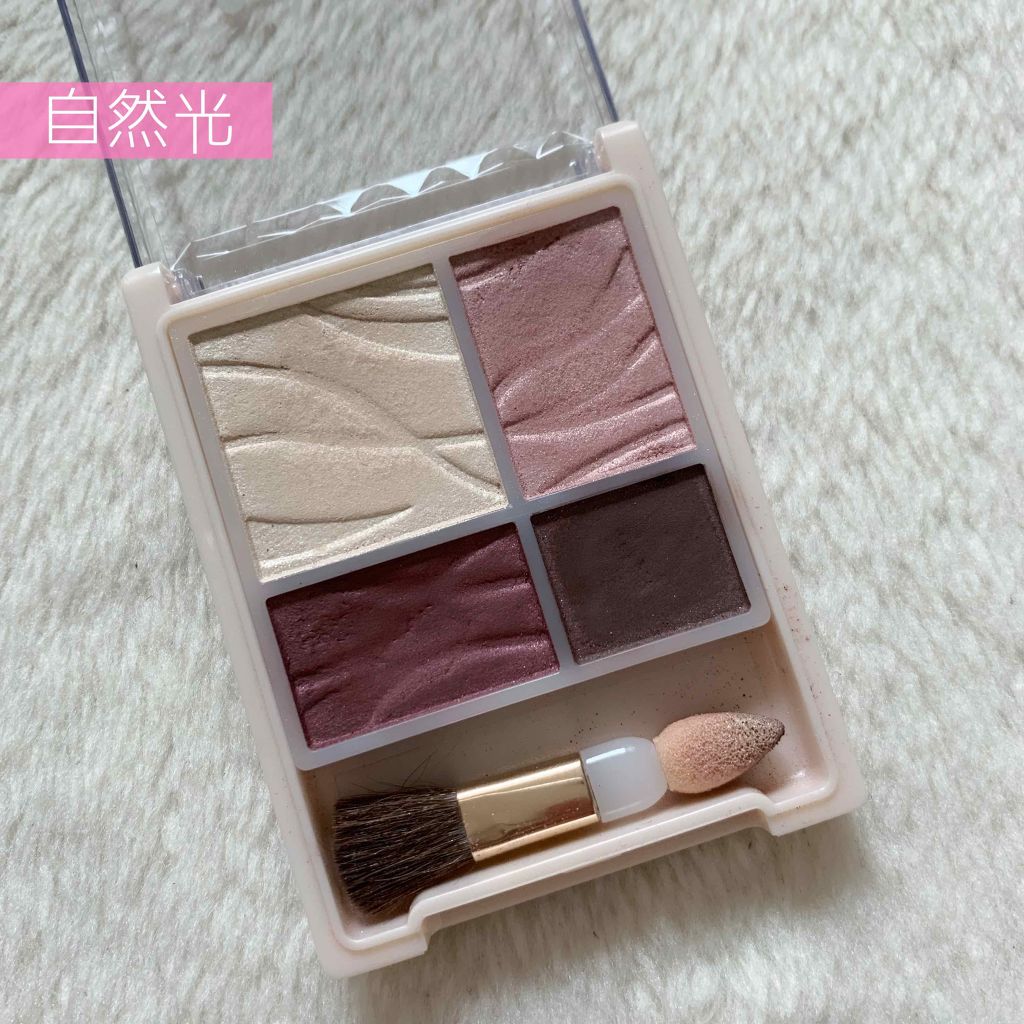 エアリータッチシャドウ/CEZANNE/アイシャドウパレットを使ったクチコミ(3枚目)