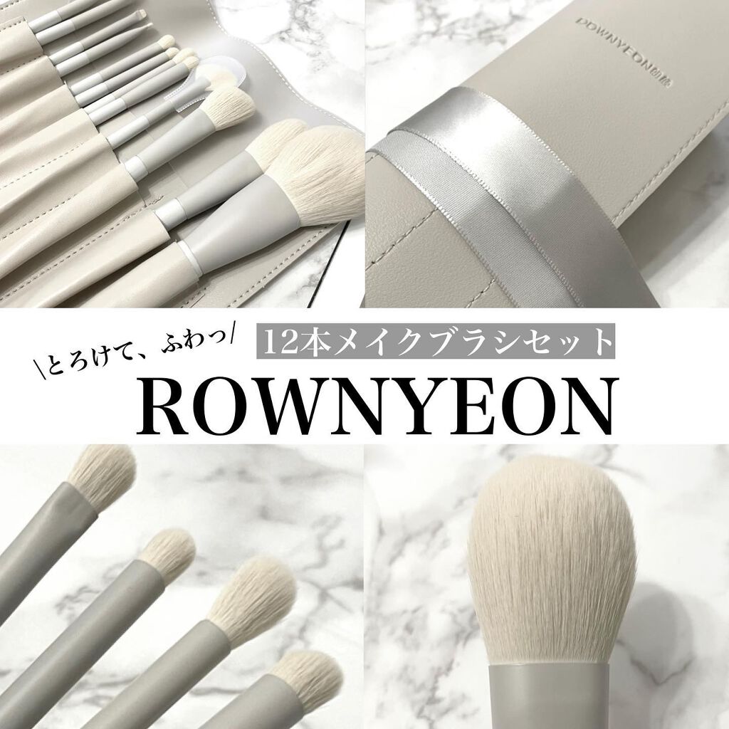 メイクブラシセット/Rownyeon/メイクブラシを使ったクチコミ（1枚目）