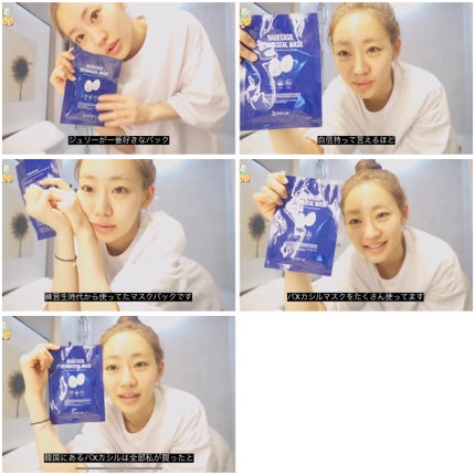 BADECASIL DERMASEAL MASK/23years old/シートマスク・パックを使ったクチコミ(4枚目)