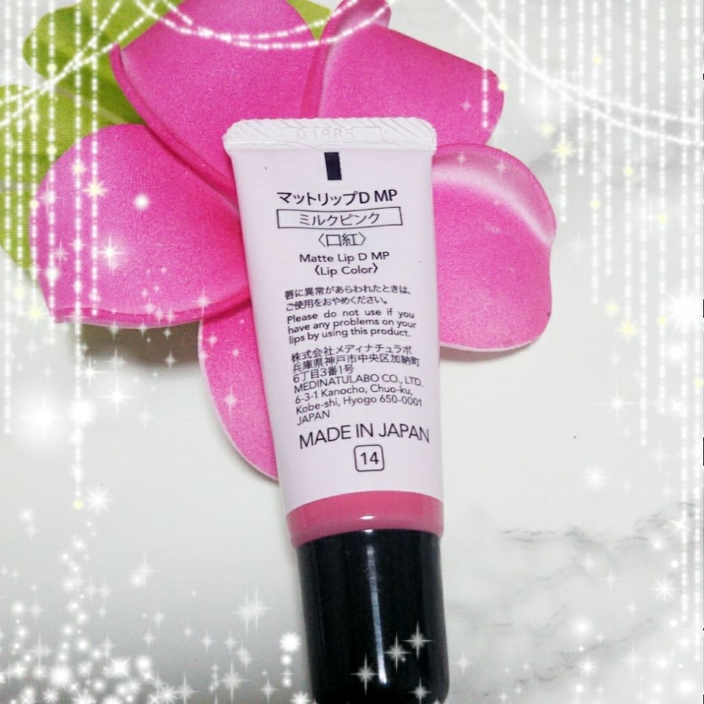 マットリップD/DAISO/口紅を使ったクチコミ(2枚目)