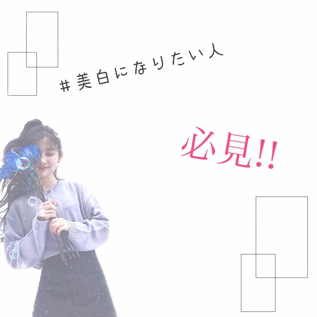 白潤 薬用美白化粧水/肌ラボ/化粧水を使ったクチコミ(1枚目)