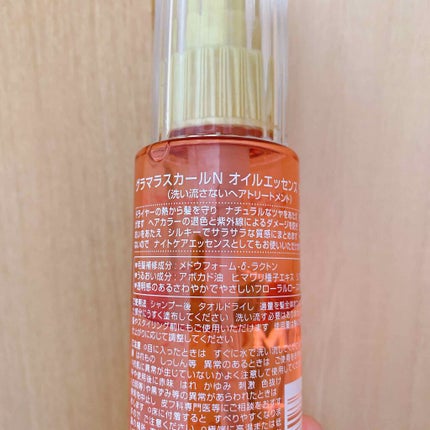 ナカノ グラマラスカールN オイルエッセンス ライトのクチコミ「
こんにちは、りすです🐿
今日は、「ナカノグラマラスカールN オイルエッセンス ライト」.....」(2枚目)