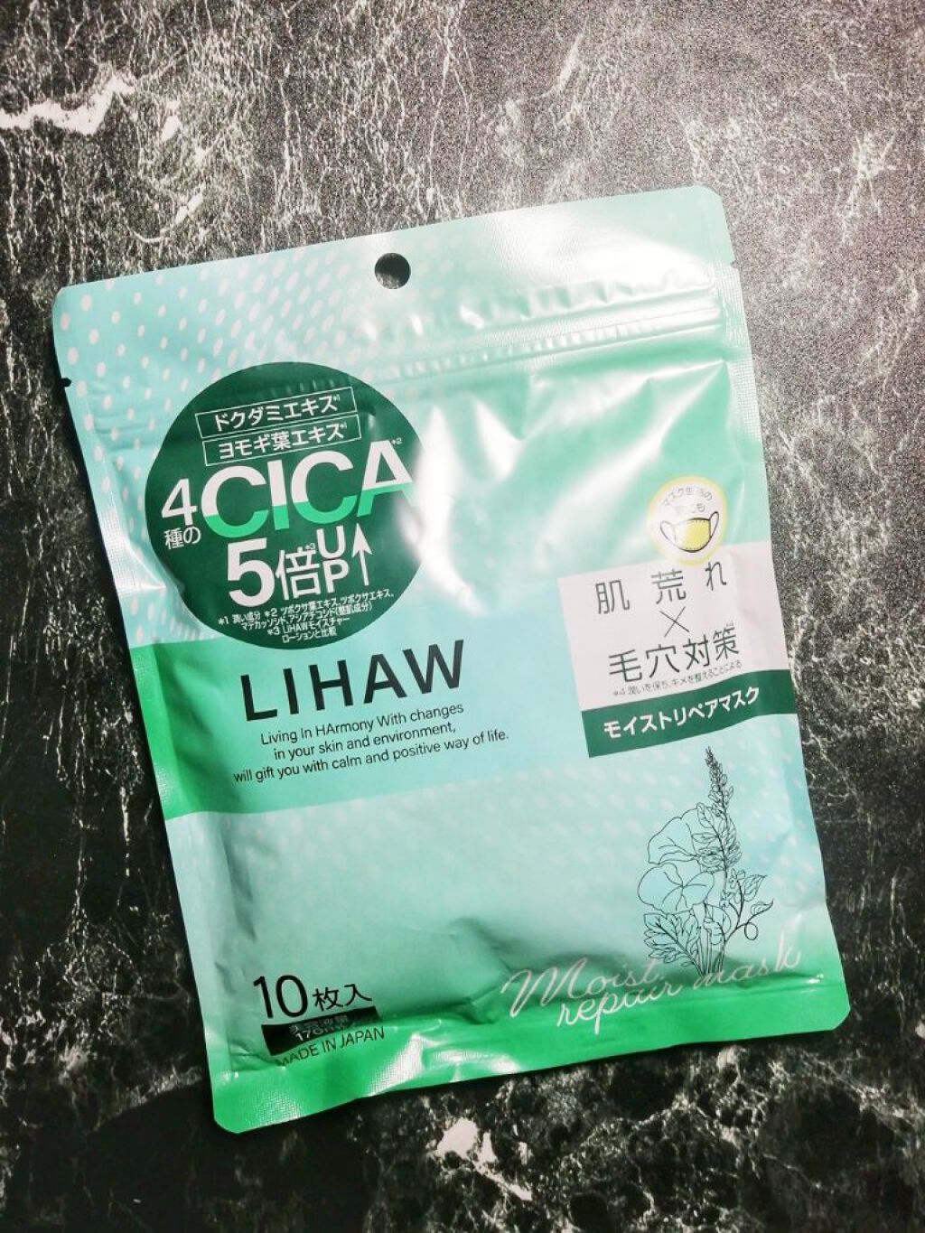 モイストリペアマスク/LIHAW/シートマスク・パックを使ったクチコミ（2枚目）