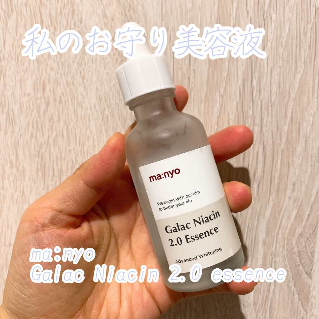 ガラクナイアシン2.0エッセンス/manyo/美容液を使ったクチコミ（1枚目）