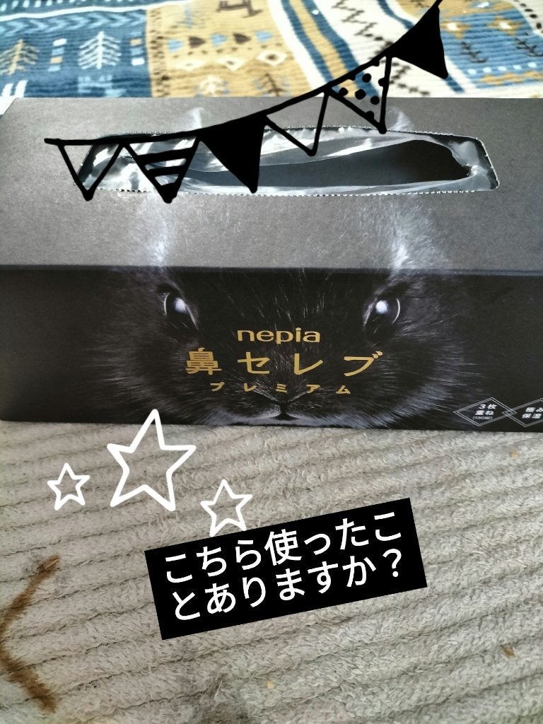 鼻セレブティシュ プレミアム/ネピア/ティッシュを使ったクチコミ(1枚目)
