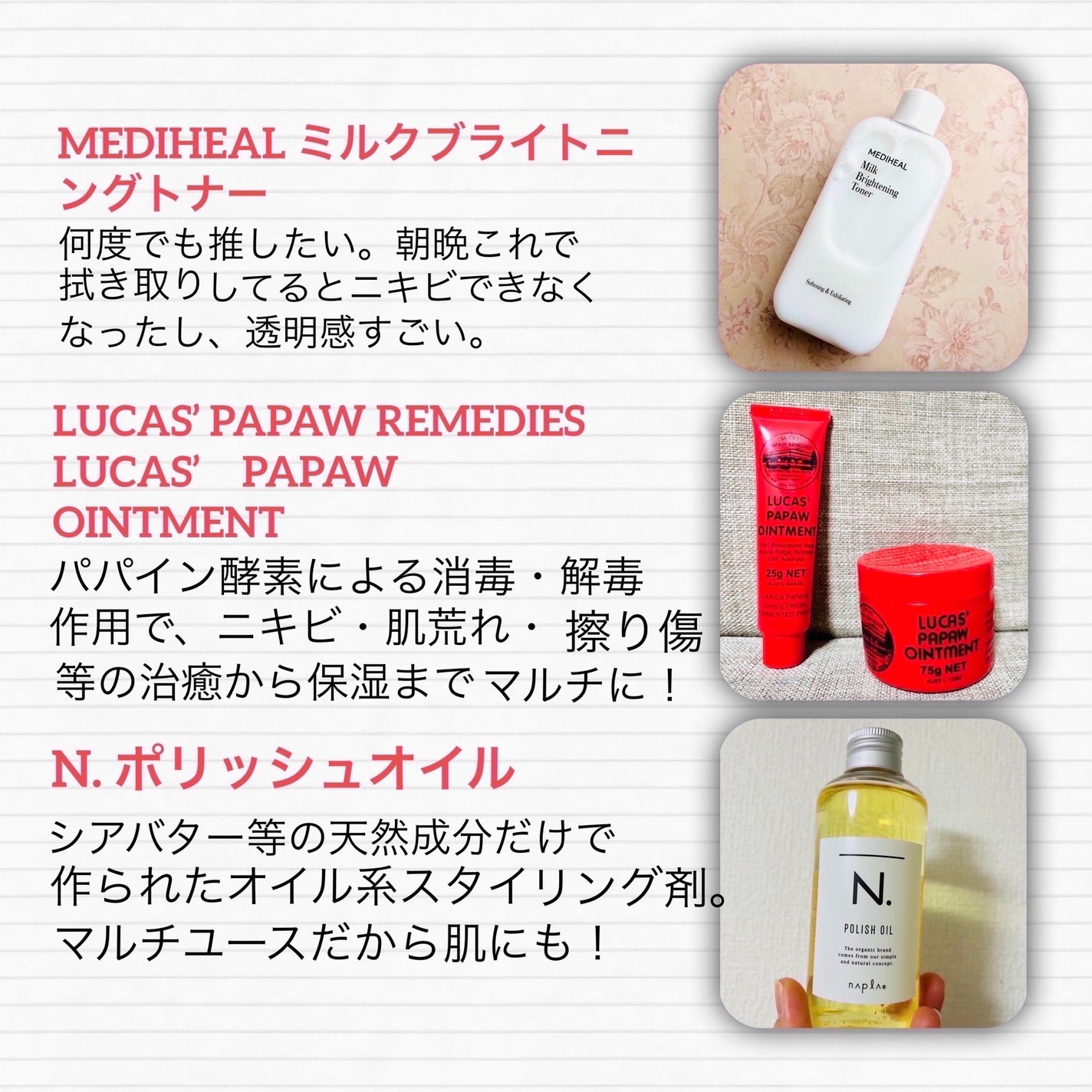 N. ポリッシュオイル/N./ヘアオイルを使ったクチコミ(2枚目)