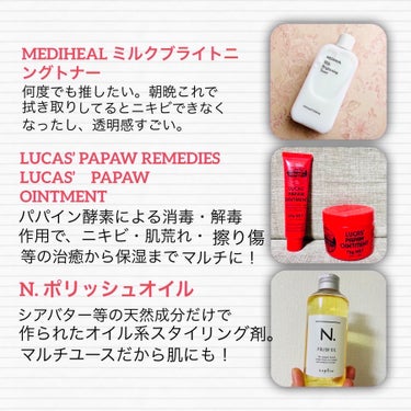 LUCAS’　PAPAW　OINTMENT/LUCAS’ PAPAW REMEDIES/フェイスクリームを使ったクチコミ（2枚目）