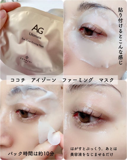 エミリー@フォロバ100 on LIPS 「・・ココチ アイケアセットココチ エンリッチド アイ クリーム..」(6枚目)
