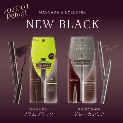 パーフェクトエクステンション マスカラ for カール/D-UP/マスカラを使ったクチコミ(5枚目)