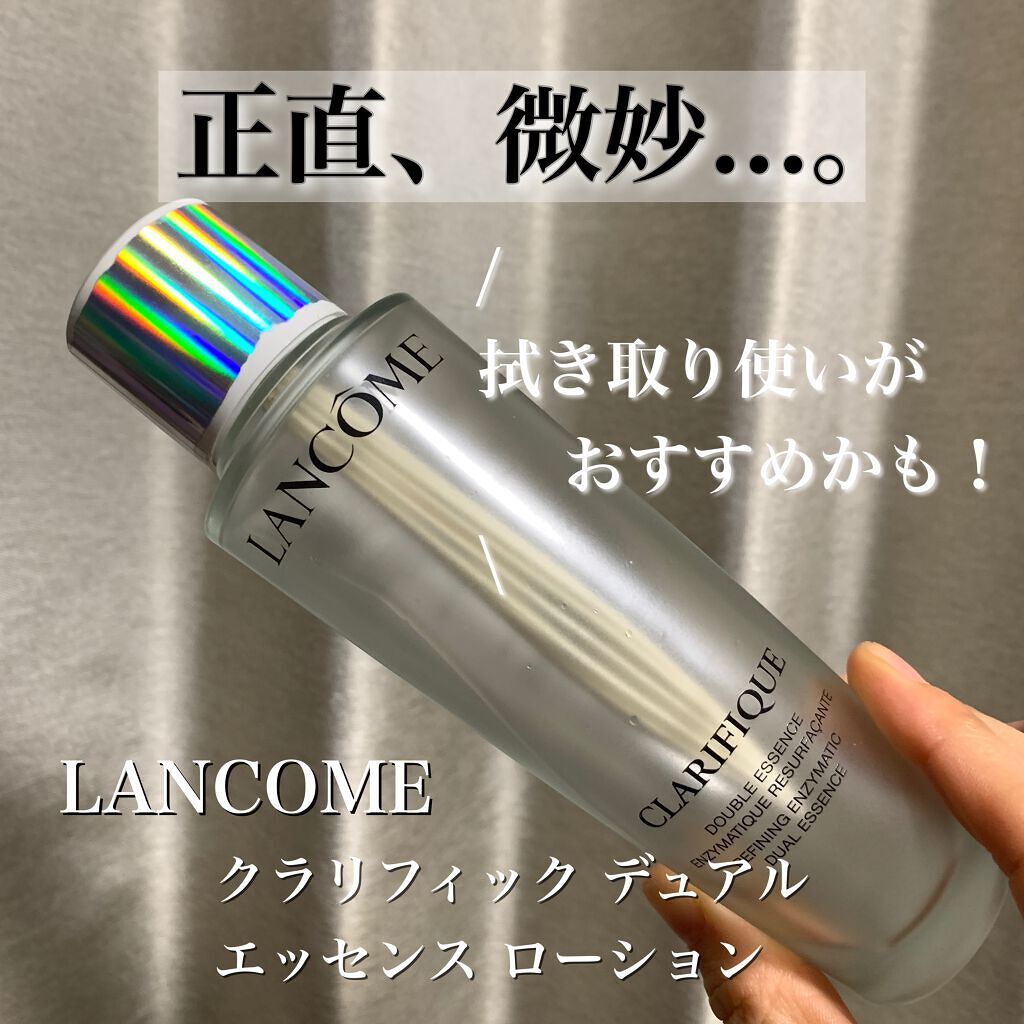 クラリフィック デュアル エッセンス ローション/LANCOME/化粧水を使ったクチコミ（1枚目）