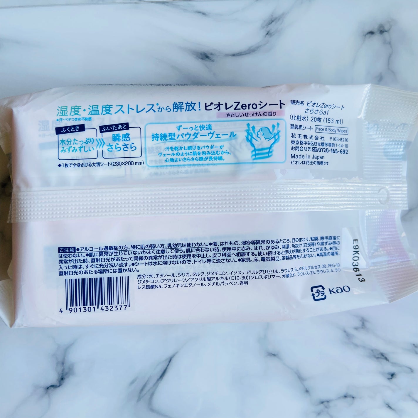 ビオレZero お風呂で使う汗ケアローション 無香性/ビオレ/ボディローションを使ったクチコミ(6枚目)