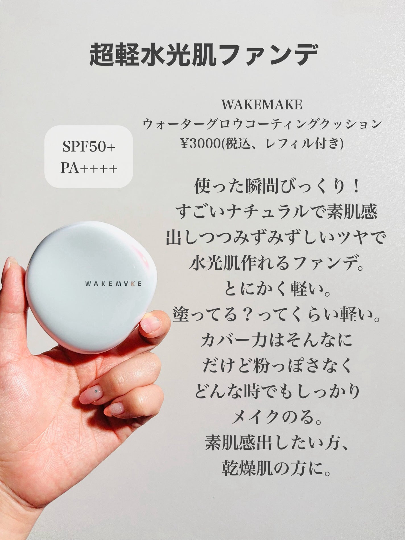 (旧)アンリミテッド ラスティング フルイド/shu uemura/リキッドファンデーションを使ったクチコミ(4枚目)