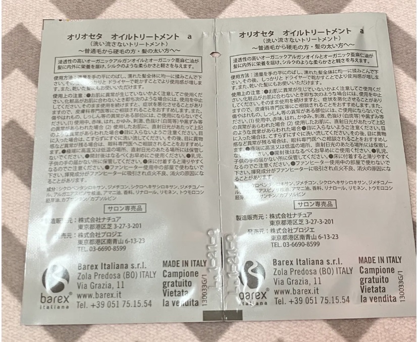 オイルトリートメント/OLIOSETA(オリオセタ)/ヘアオイルを使ったクチコミ（2枚目）