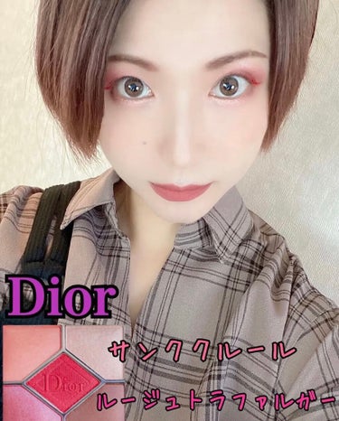 【旧】サンク クルール クチュール/Dior/パウダーアイシャドウを使ったクチコミ（1枚目）