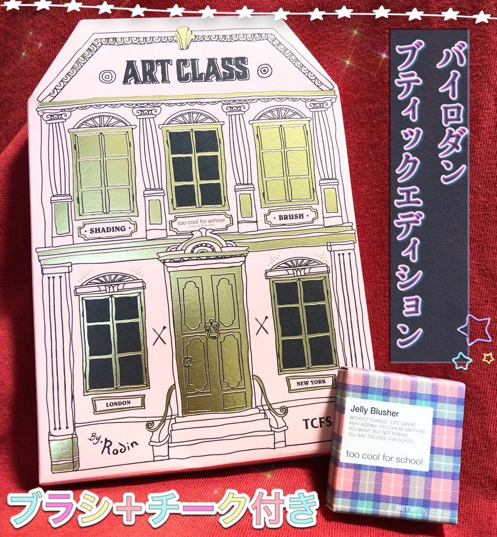 JELLY BLUSHER 7 ピオニーモーブ/too cool for school/ジェル・クリームチークを使ったクチコミ（1枚目）