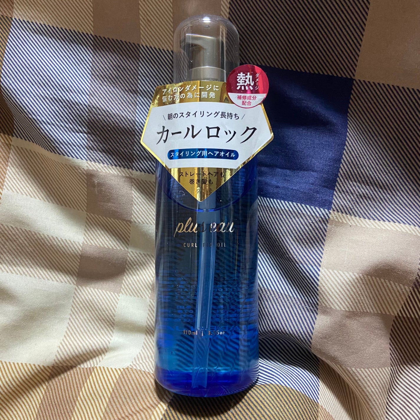 カールフィックスオイル/plus eau/ヘアオイルを使ったクチコミ(1枚目)