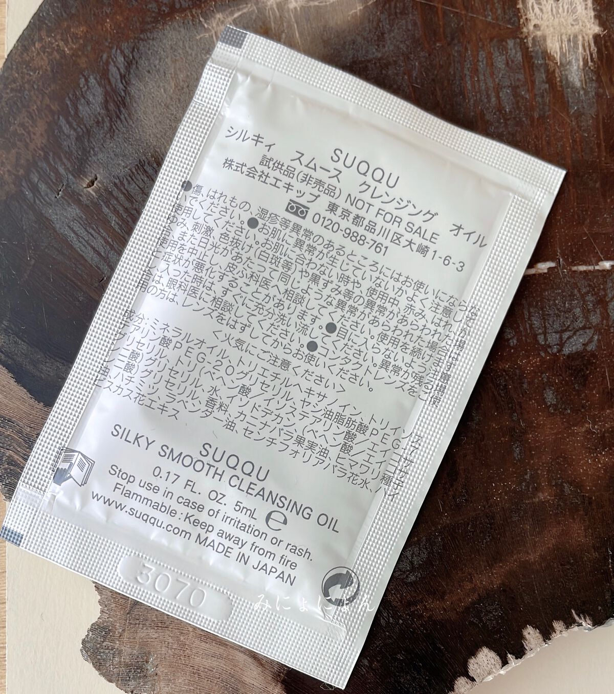 シルキィ スムース クレンジング オイル/SUQQU/オイルクレンジングを使ったクチコミ(5枚目)