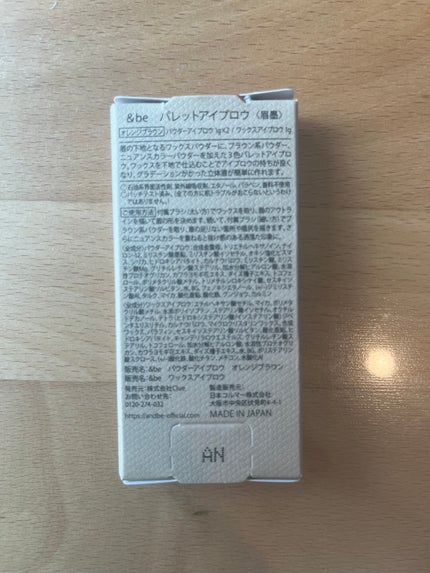 パレットアイブロウ/&be/パウダーアイブロウを使ったクチコミ(5枚目)