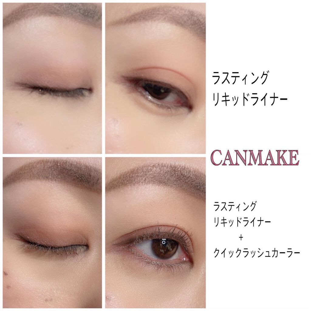 クイックラッシュカーラー/キャンメイク/マスカラ下地を使ったクチコミ（3枚目）